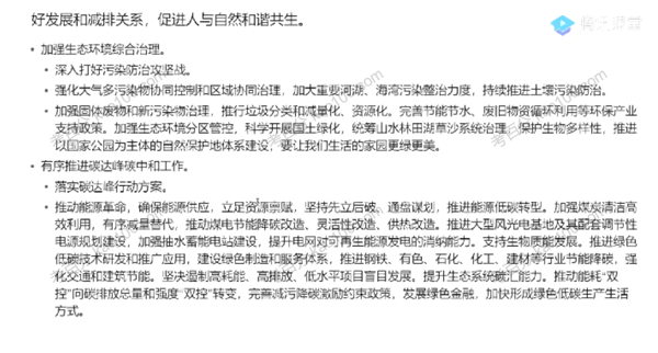 刘勖雯 2022年高考政治时政精读班