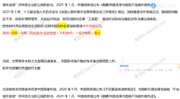 刘勖雯 2022年高考政治刘勖雯二轮联报