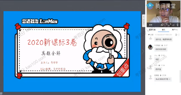 马宇轩 2022年高考政治二轮复习