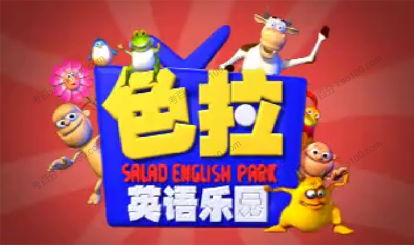 少儿小学英语乐园口语（入门-小学）