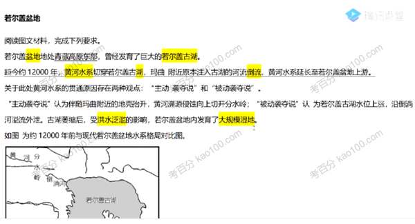 刘勖雯 2022年高考地理三轮创新模拟题