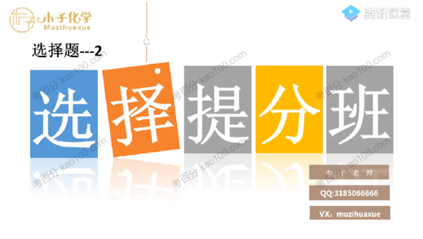 木子 2022年高考化学三轮复习