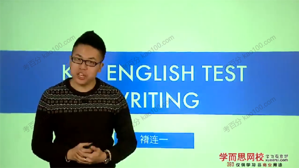 褚连一 剑桥KET听说读写逐项突破之KET写作