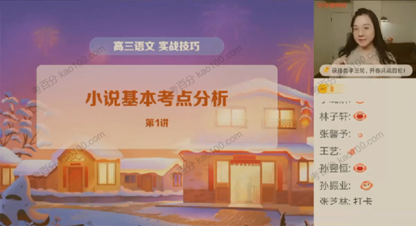 张卡特 高三语文2022年寒假目标A+班