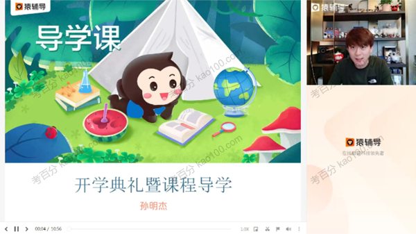 孙明杰 2023届高考数学2022年暑假A+班