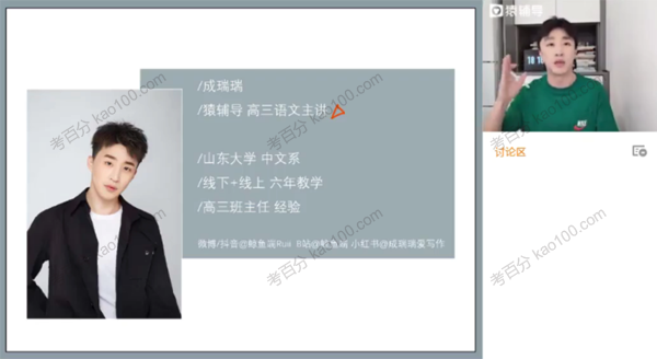 成瑞瑞 2023届高考语文一轮2022年暑假班