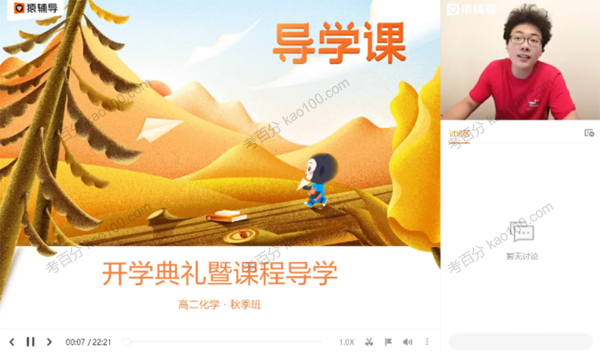 赵毅 高二化学2021年秋季班