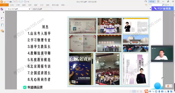 刘杰 高二物理2022年下学期加油包