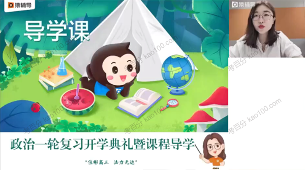 刘佳彬 2023届高三政治新教材2022年暑假班