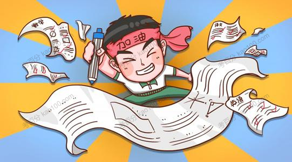 2021届高考语文背诵篇目64篇电子文档