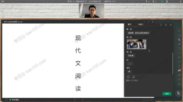 N11学堂 邵鑫现代文阅读2021春季专题班（第3期）