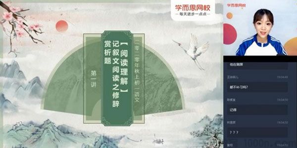 齐君颜 初一语文 2020秋季阅读写作直播班