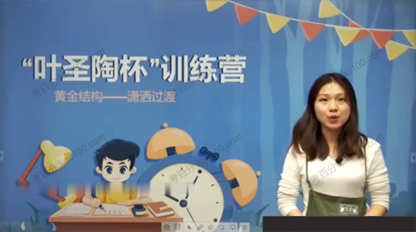 学而思网校1对1 小学作文分步训练课程