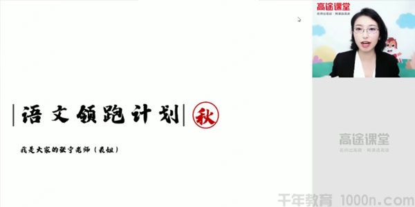 张宁 高一语文2020年秋季班