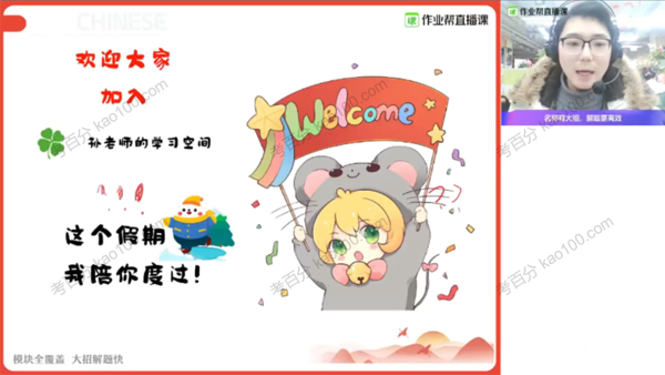 宋北平 初一语文2021年寒全能卓越尖端班