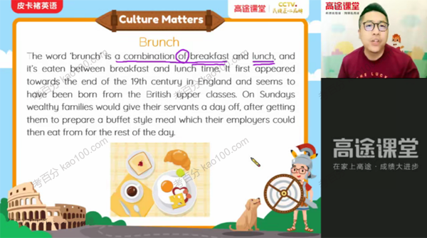 褚帅 超新概念英语卓越班