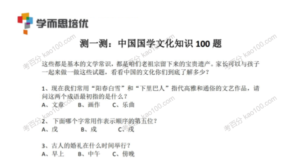 小学语文系统学习电子文档