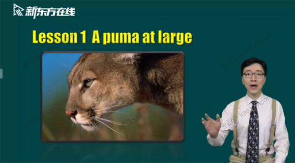 新东方在线-李延隆 新概念三高考英语技巧精讲