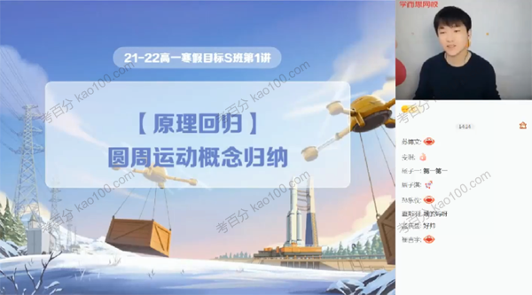 马红旭 高一物理2022年寒假目标S班