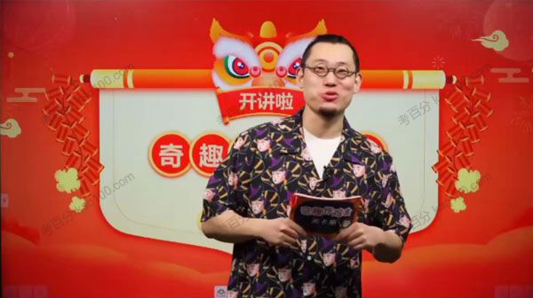 傲德数学思维双师课 三年级数学寒假班