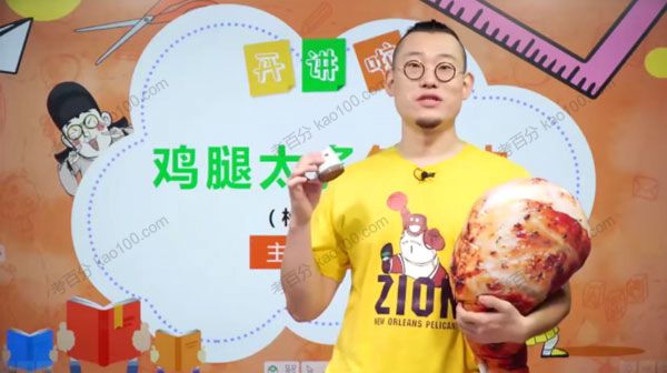 傲德数学思维双师课 三年级数学秋季班