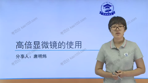 唐明炜 高中生物培优2019年课