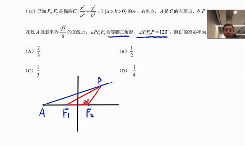 周帅 高考数学真题解析课2019高考复习