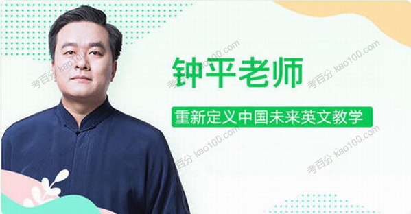 钟平 逻辑英语全五季合集 .