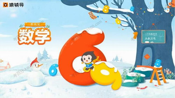 季然 高三数学文科2019年寒假班