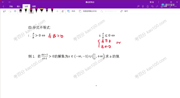 肖博 高中数学精讲班提升班合集