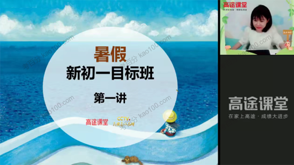 曲艺 初一英语2022年暑假班