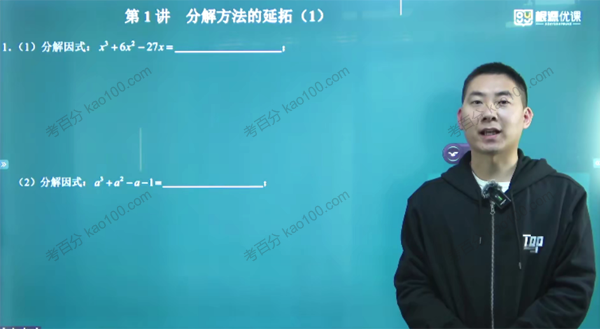 黄东坡 初二数学八年级培优新方法