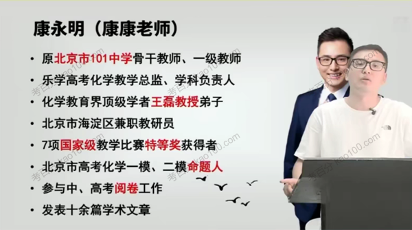 康永明 高一化学2022年暑假班