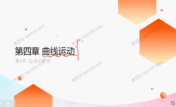 曾珍 珍哥高考物理一轮2019年秋季班