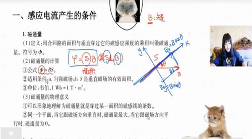 曾珍 珍哥高考物理二轮2019年寒假班