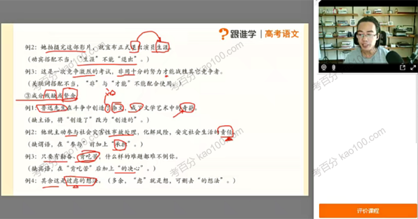 马步野 高考语文2019年全套课程
