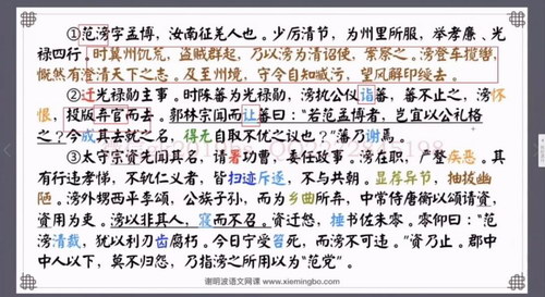 谢明波 高三语文2019年秋季班