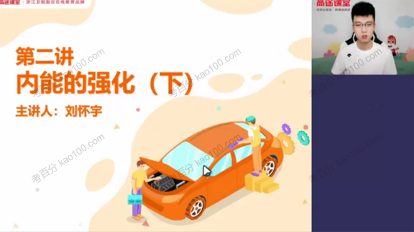 刘怀宇 初三物理2020年秋季班