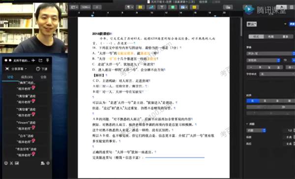 杨洋 高考语文2020年二轮寒春联报
