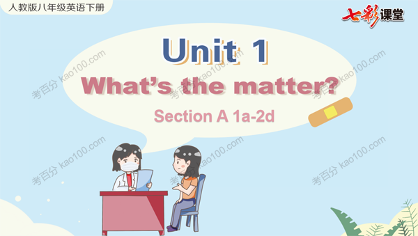 初二英语下册PPT教学课件人教版