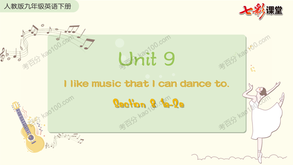 初三英语下册PPT教学课件人教版