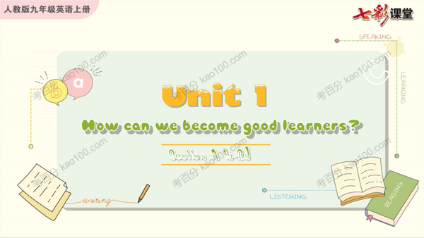 初三英语上册PPT教学课件人教版