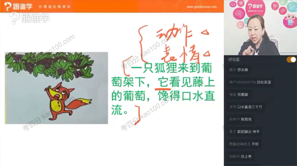 李格 轻松跨入写作门：看图写话段落训练