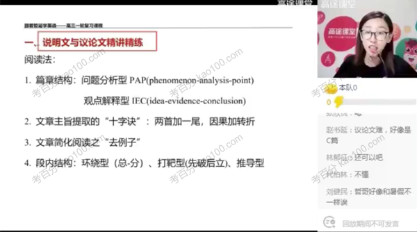 杨文哲 高考英语2020年秋季班