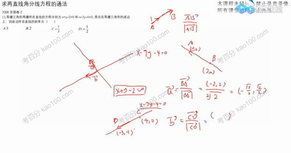 凉学长 高考数学2020年二轮高分必刷1000题