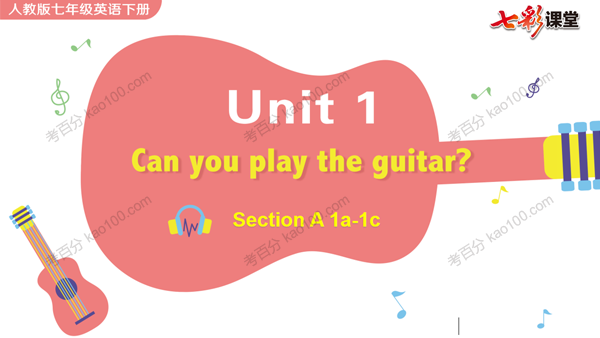 初一英语人教版七年级下册PPT教学课件