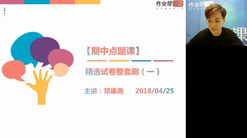 杨雪 高考生物2019年卡目标一本班