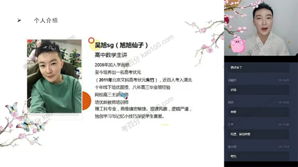 吴旭 高一数学课改2020年寒假目标985班