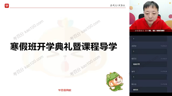 刘勇 高二物理2020年寒假目标清北班