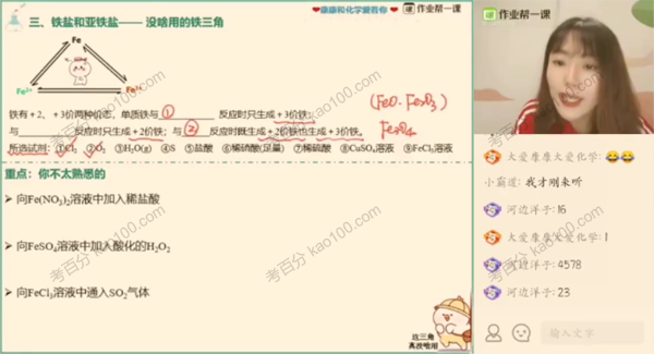 康冲 高三化学2020年秋季班